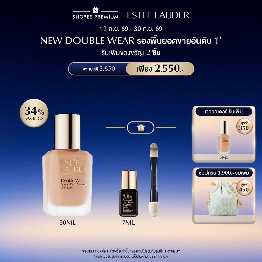 Estee Lauder Double Wear Stay-in-Place Makeup SPF10/PA++ 30 ml รองพื้นเนื้อแมตต์ ไม่หลุด ไม่ดรอป ไม่ตกร่อง