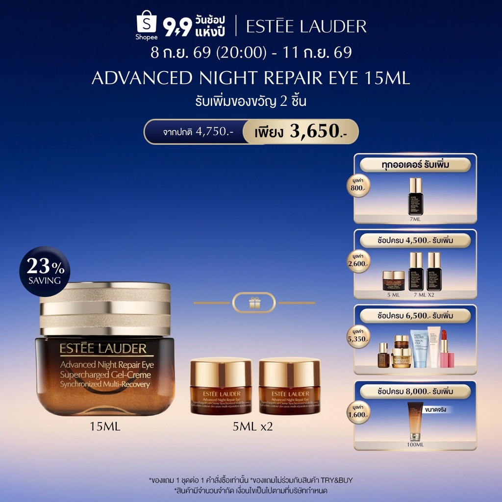 Estee Lauder Advanced Night Repair Eye Supercharged Gel-Creme 15ml-ครีมบำรุงรอบดวงตา