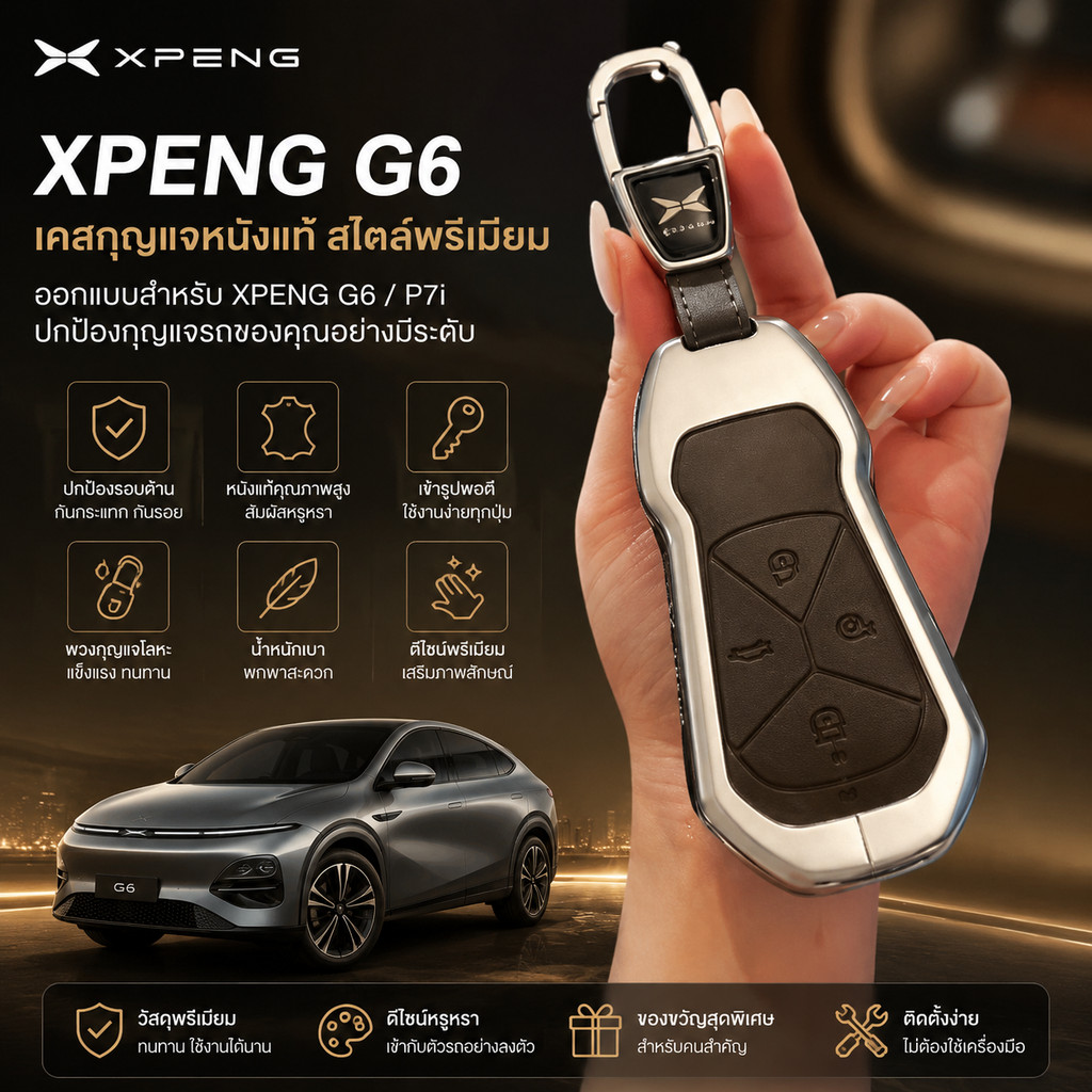 เหมาะสําหรับ 26 XPENG G6 สไตล์ใหม่ g6 กรณี p7i พรีเมี่ยม p5 ผู้ชาย g3 โลหะ g3i เปลือก g9 25-26 G6 ผู