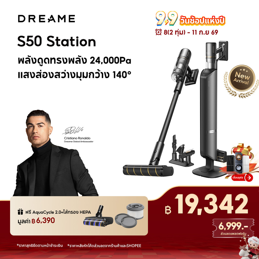 Dreame S50 Station Stick Vacuums Cleaner 24KPa หัวดูดสี่ประเภท ตัดผมอัตโนมัติ กันพัน น้ำหนักเบา ใช้งานต่อเนื่อง 90 นาที