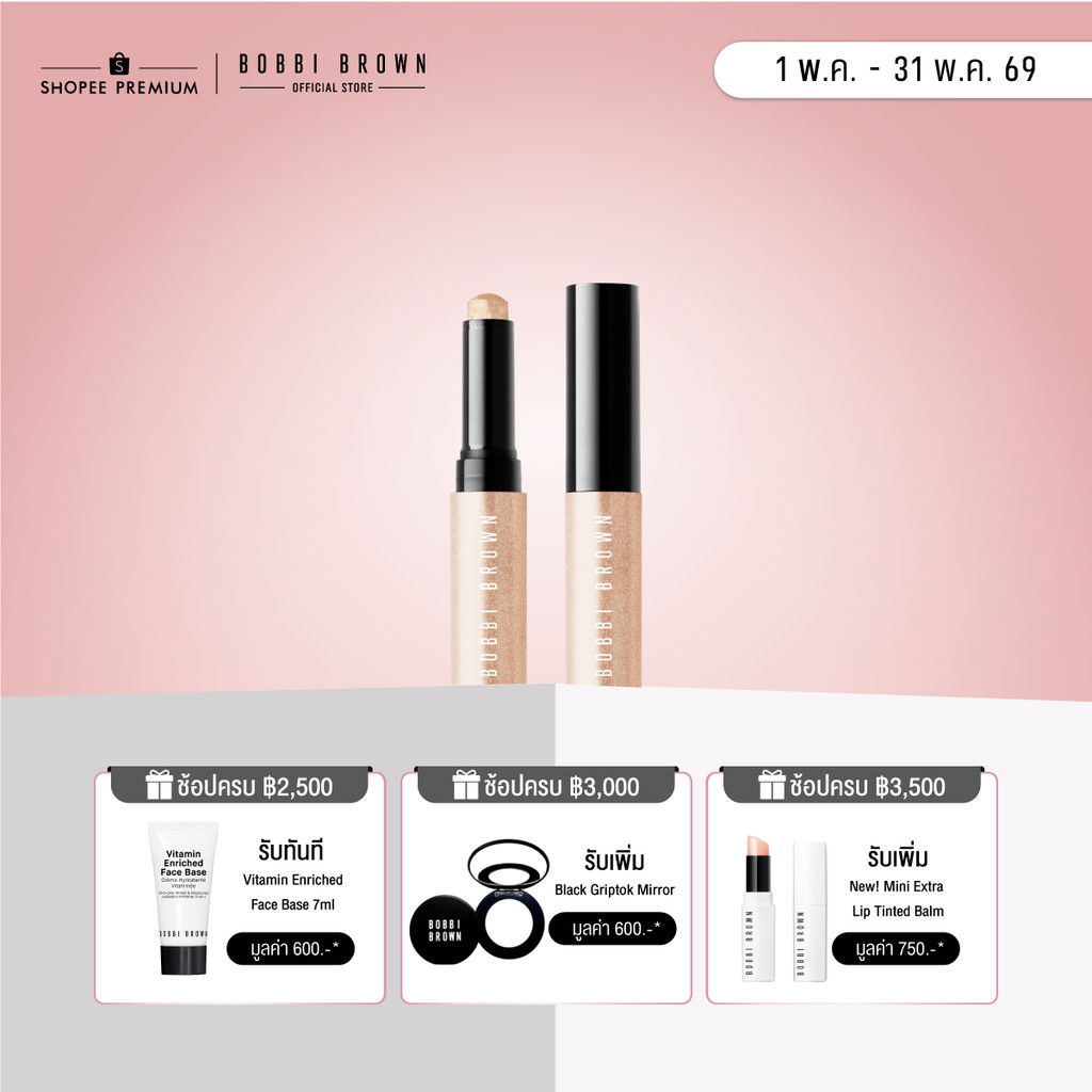 ใหม่! Bobbi Brown Crystal Eyes Shadow Stick