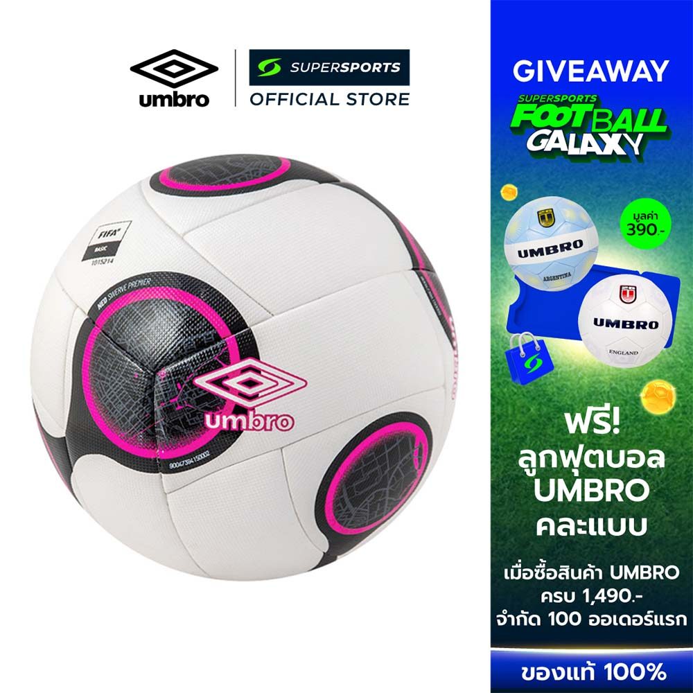 UMBRO Neo Swerve Premier ลูกฟุตบอล