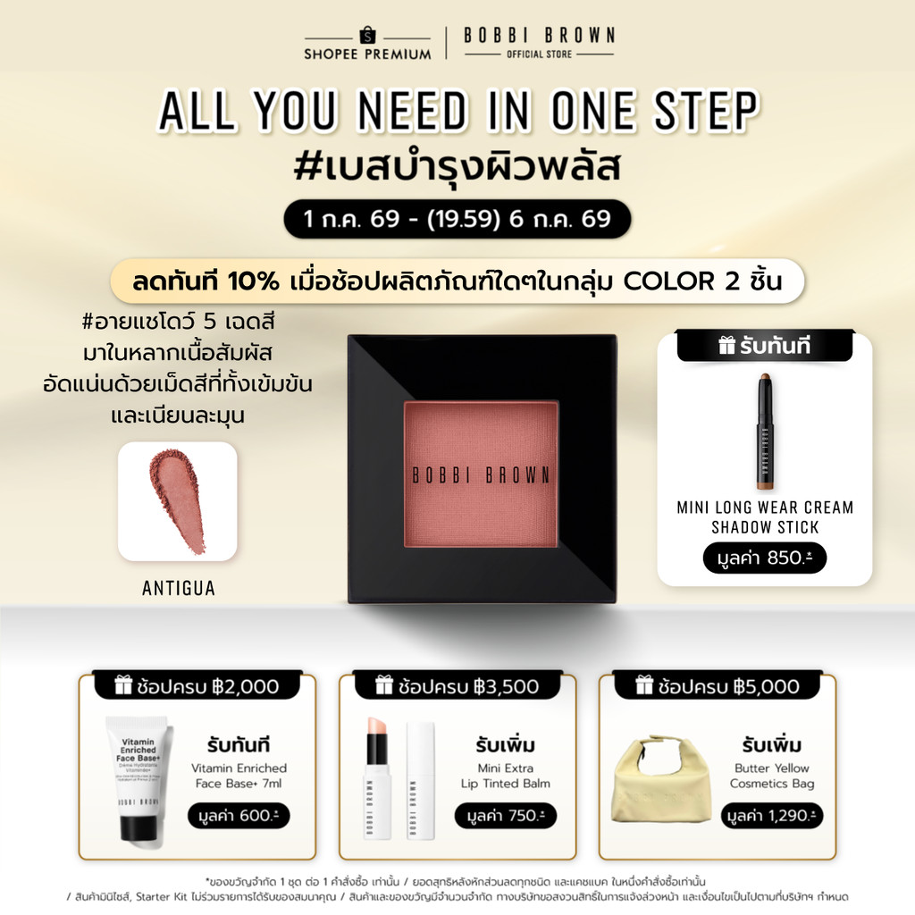 Bobbi Brown Blush - บลัชออน BLUSH-ANTI 3.5GM/.12OZ BLUSH SHIMMER