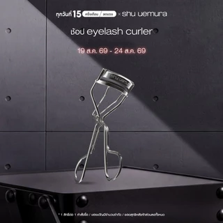 shu uemura ชู อูเอมูระ eyelash curler ที่ดัดขนตา เพื่อขนตางามงอนได้อย่างใจ ไม่ทำให้ขนตาหัก ดีไซน์เหมาะกับรูปตาชาวเอเชีย