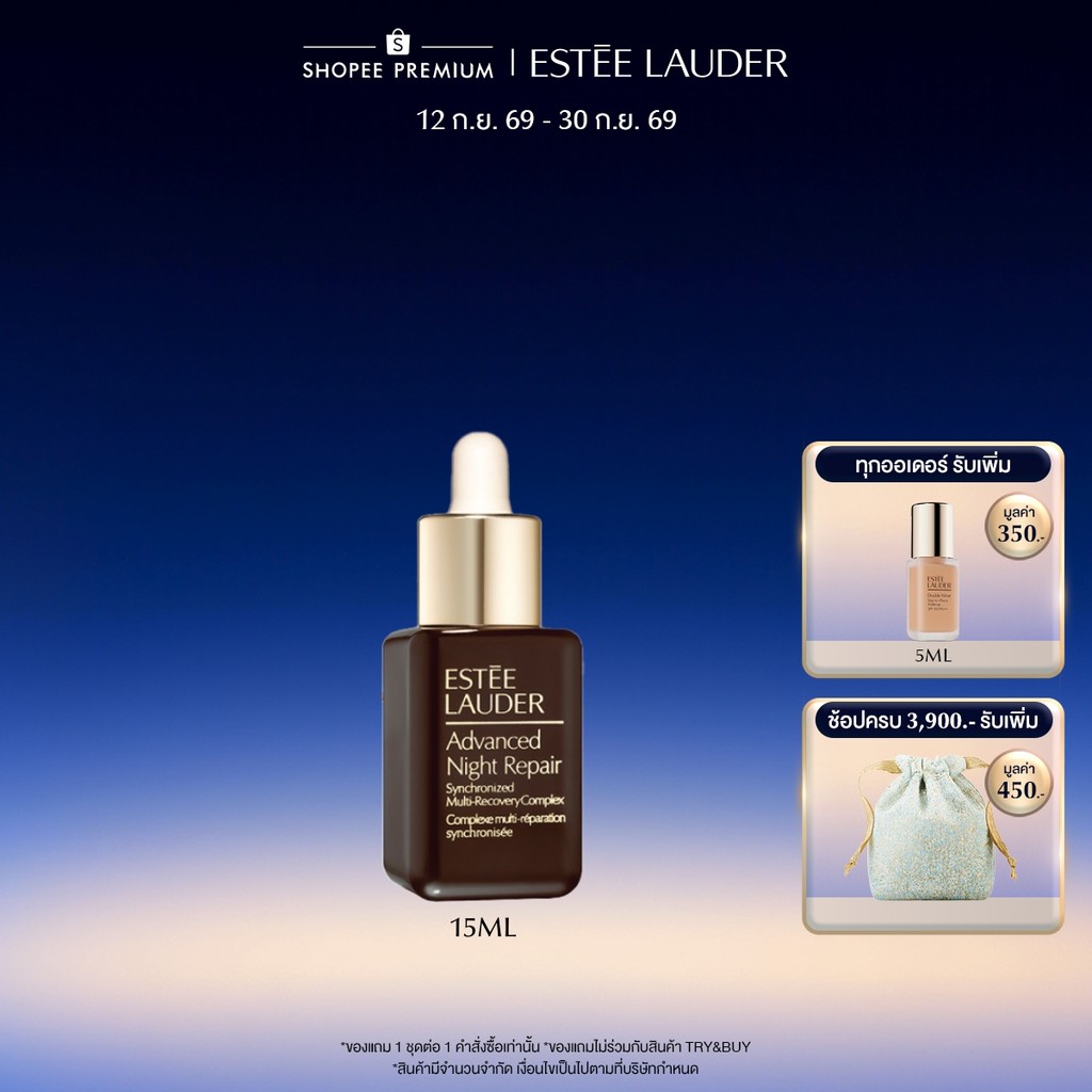 Estee Lauder Advanced Night Repair Synchronized Multi-Recovery Complex Serum 15ml-เซรั่มบำรุงผิวหน้า
