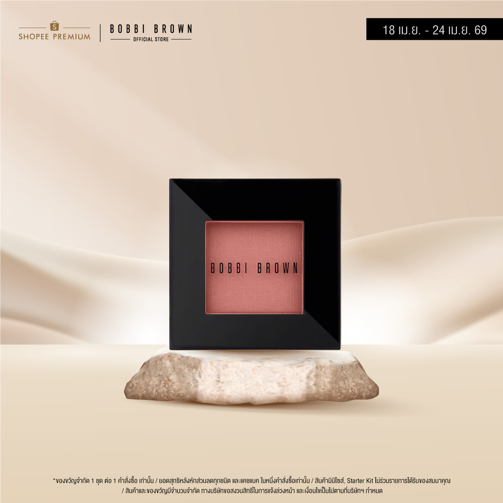 Bobbi Brown Blush - บลัชออน BLUSH-ANTI 3.5GM/.12OZ BLUSH SHIMMER