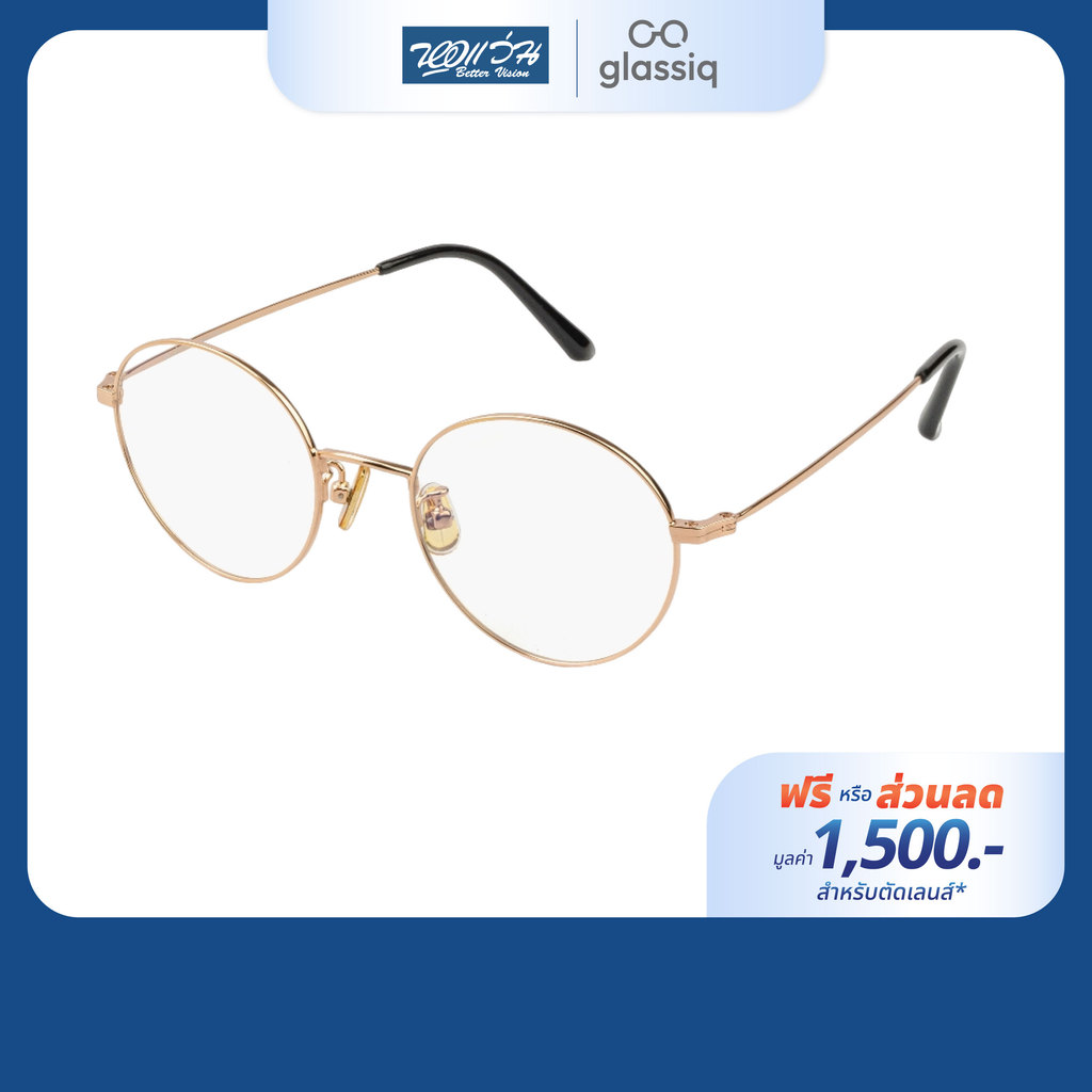 [ราคาลด ล้างสต๊อก!] [ฟรีคูปองเลนส์ 1,500.-] glassiq กรอบแว่นตา รุ่น BECKER