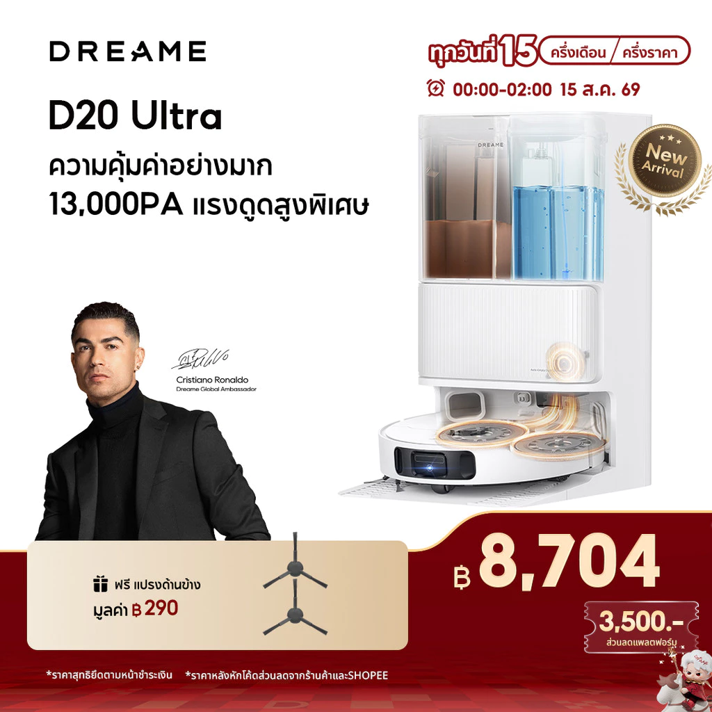 [HOT]Dreame D20 Ultra Robot Vacuum เครื่องดูดฝุ่น 13000Pa แรงดูดทรงพลัง ซักอัตโนมัติ อบแห้งลมร้อน หลบสัตว์เลี้ย