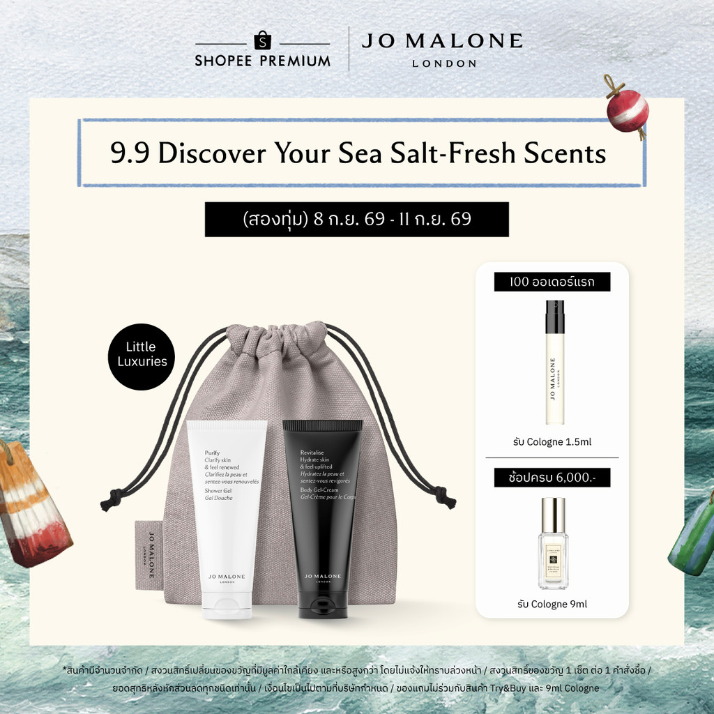 [Little Luxuries] Jo Malone London Care Collection Little Luxuries Set • Perfume โจ มาโลน ลอนดอน น้ำหอม