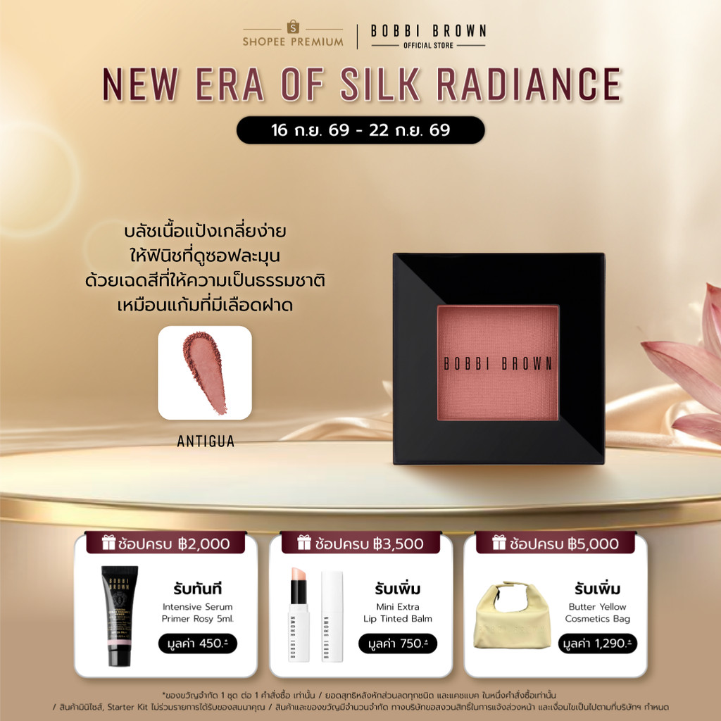 Bobbi Brown Blush - บลัชออน BLUSH-ANTI 3.5GM/.12OZ BLUSH SHIMMER