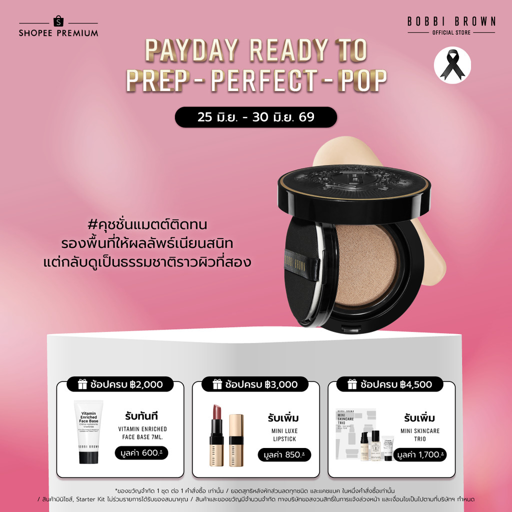 Bobbi Brown Weightless Skin Cushion Foundation SPF 40 PA+++ /คุชชั่น