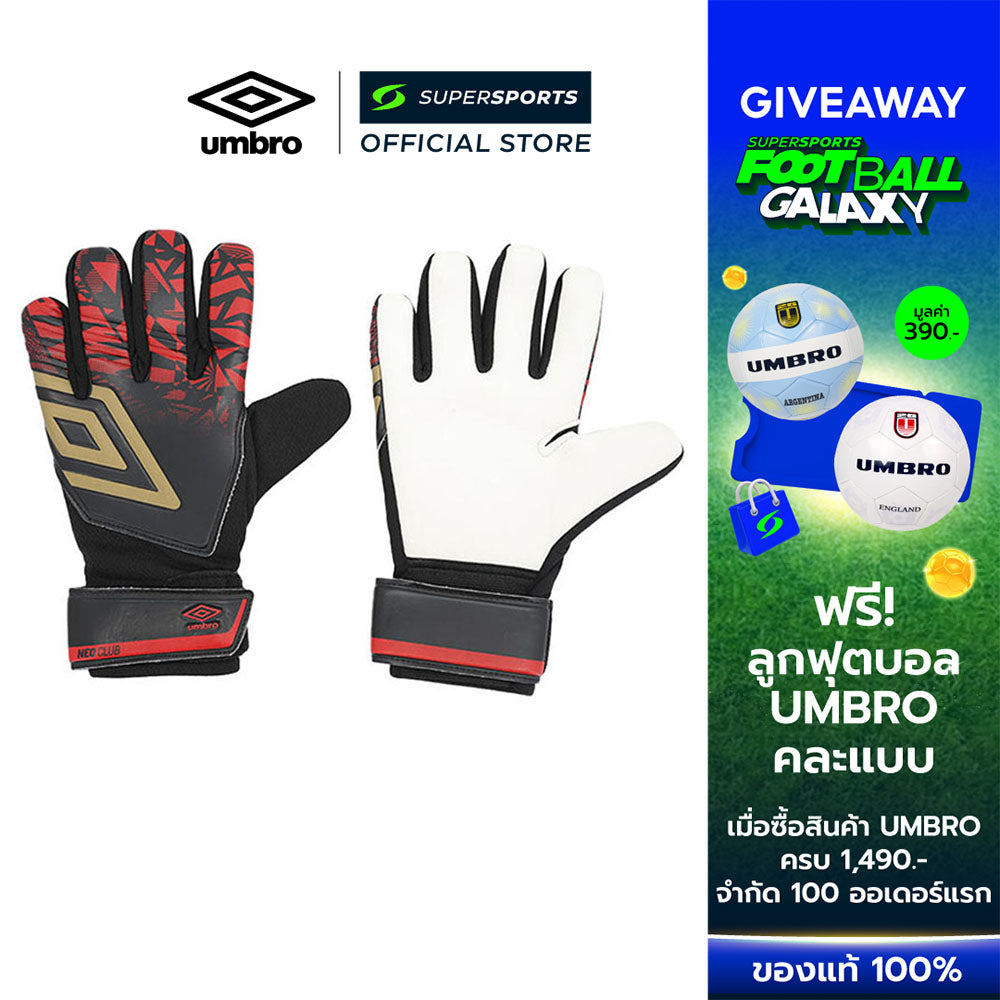 UMBRO Neo Club ถุงมือผู้รักษาประตูผู้ชาย