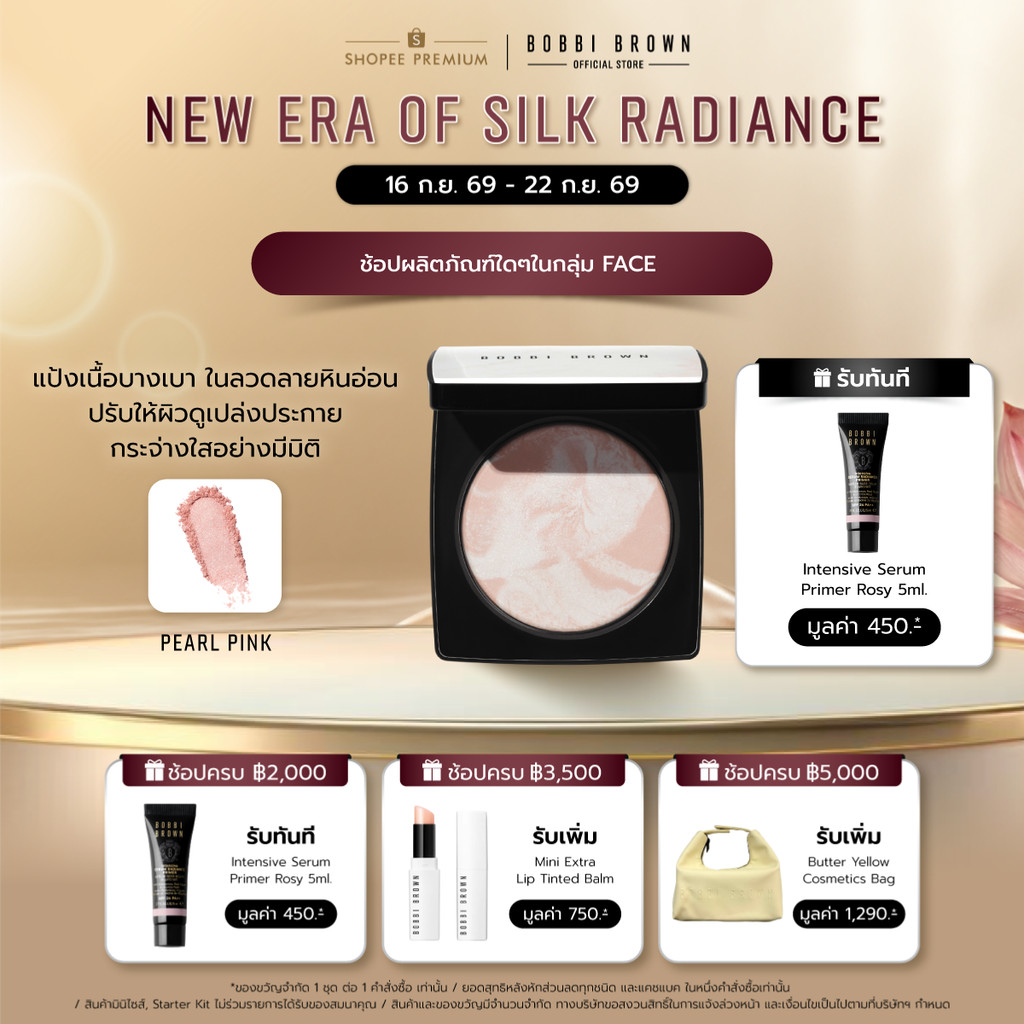 Bobbi Brown Sheer Finish Blurring Powder - Pearl pink แป้งเนื้อบางเบาในลวดลายหินอ่อน ปรับให้ผิวดูเปล่งประกาย