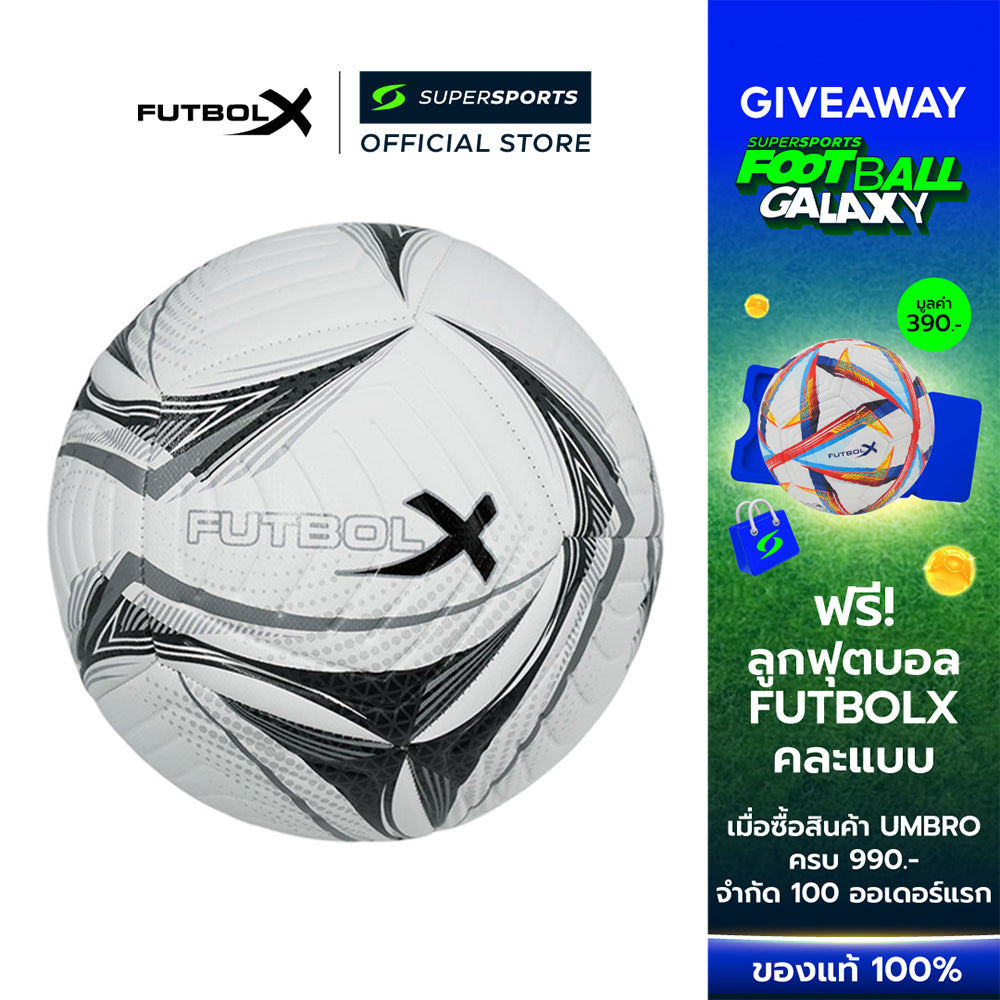 FUTBOLX Blaze X ลูกฟุตบอล สีขาว