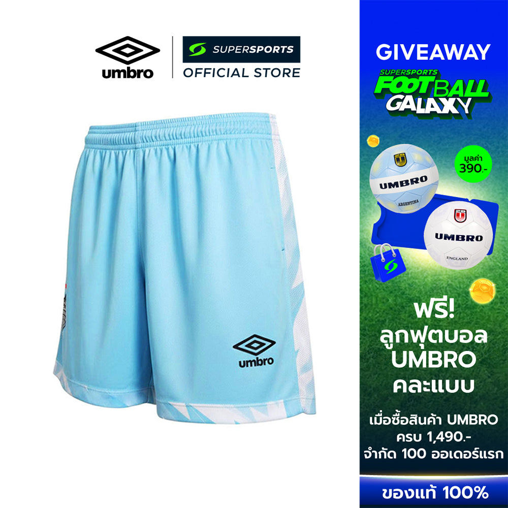 UMBRO กางเกงผู้รักษาประตูผู้ชายทีมบุรีรัมย์ยูไนเต็ด อะคาเดมี ชุดเยือน ฤดูกาล 2025/26