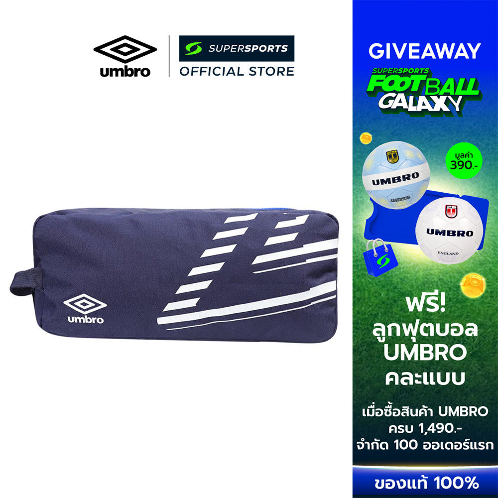 UMBRO Bootbag Squadra กระเป๋ารองเท้าผู้ใหญ่