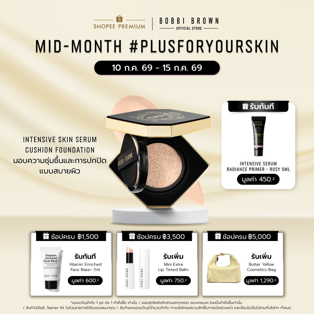 Bobbi Brown Intensive Skin Serum Cushion Foundation SPF 40 PA++++ / คุชชั่น