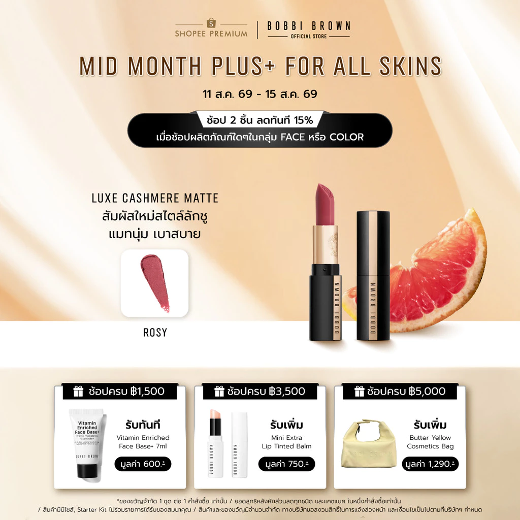 Bobbi Brown Luxe Cashmere Matte Lipstick - ลิปสติกเนื้อแมตต์รุ่นใหม่ ให้สัมผัสนุ่ม ชุ่มชื้นดุจแคชเมียร์