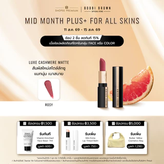 Bobbi Brown Luxe Cashmere Matte Lipstick - ลิปสติกเนื้อแมตต์รุ่นใหม่ ให้สัมผัสนุ่ม ชุ่มชื้นดุจแคชเมียร์