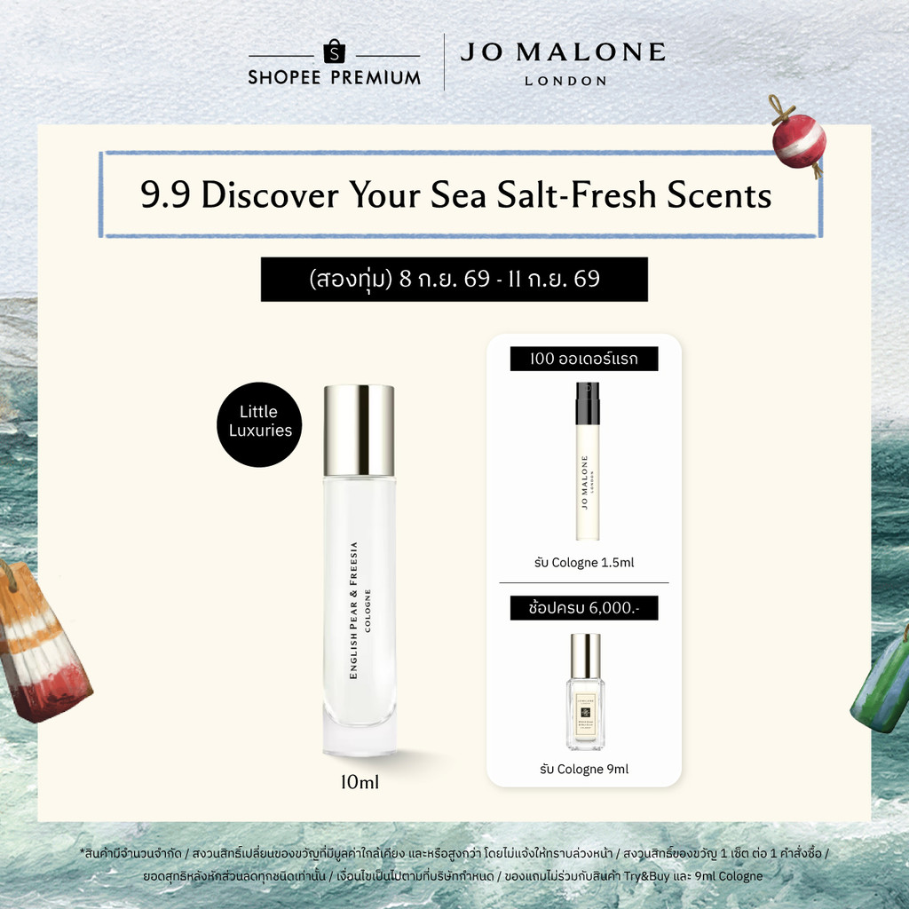 Jo Malone London Travel Spray 10ML.• โจ มาโลน ลอนดอน สเปรย์ปรับอากาศ