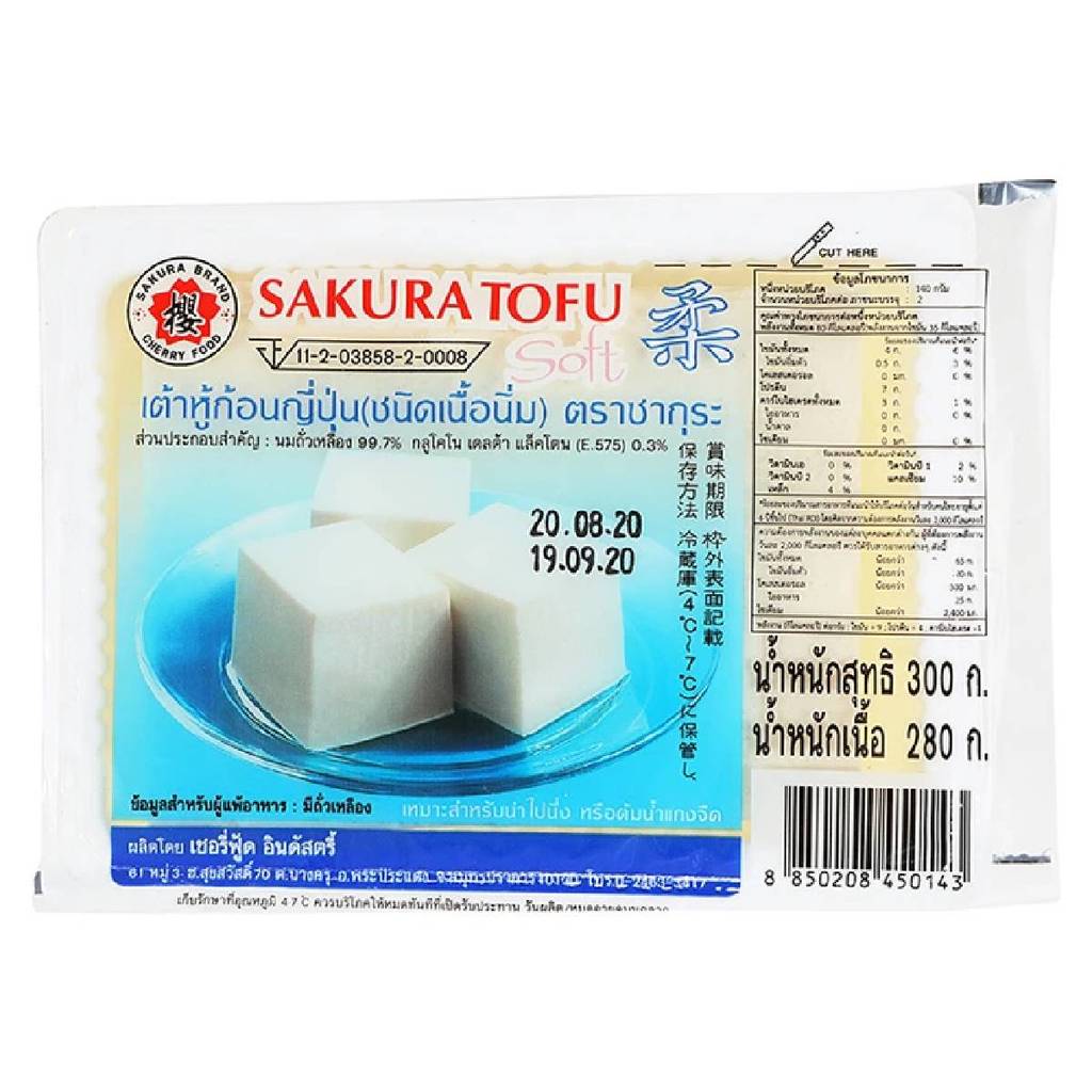 [8850208450143] Sakura Kinu Tofu 300 G. เต้าหู้คินุ ตราซากุระ 300 กรัม (Asian Deli Foods)