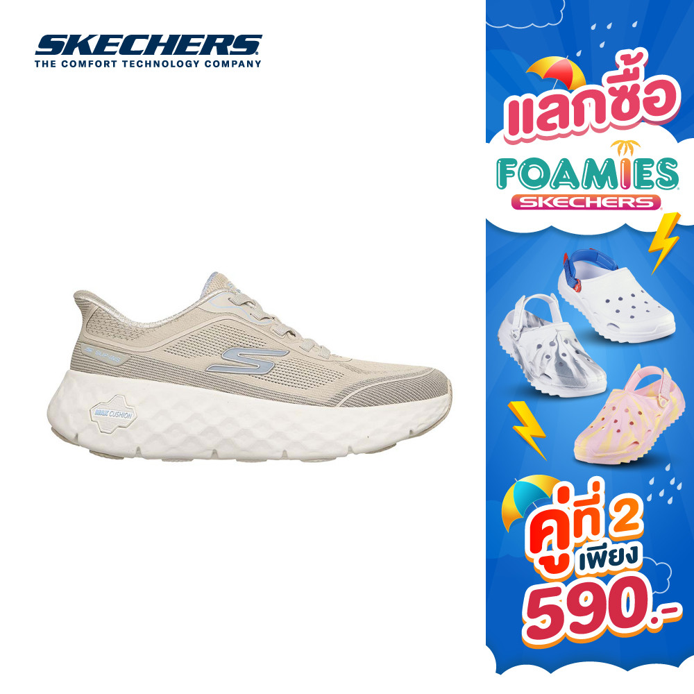 Skechers สเก็ตเชอร์ส รองเท้าผู้หญิง Women Slip-ins GOwalk Max Cushioning Flex Remi Walking Shoes - 126031-TPBL (latest)