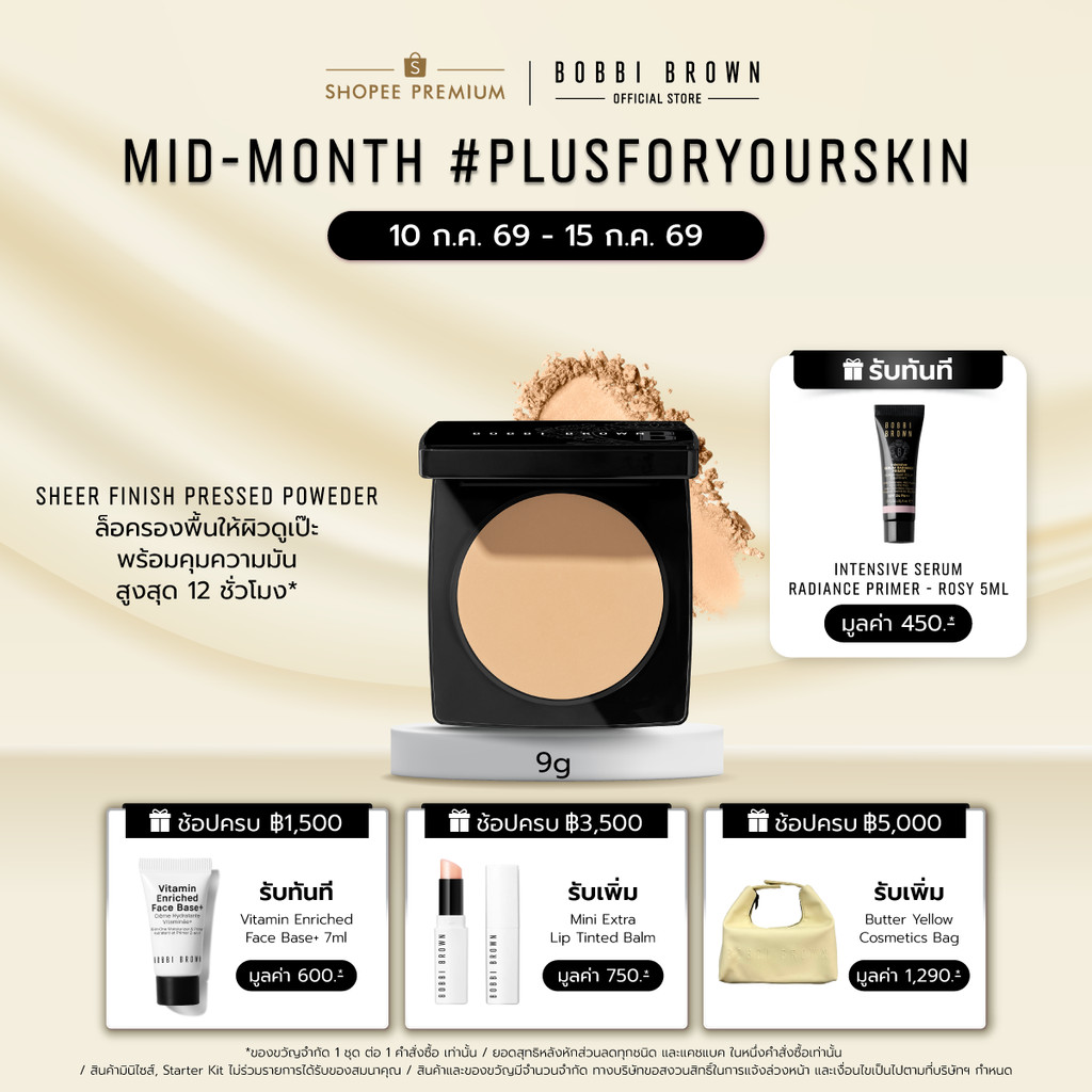 Bobbi Brown Sheer Finish Pressed Powder – 9g/แป้งฝุ่นเนื้อบางเบา ช่วยคุมความมัน เหมาะสำหรับผิวมัน
