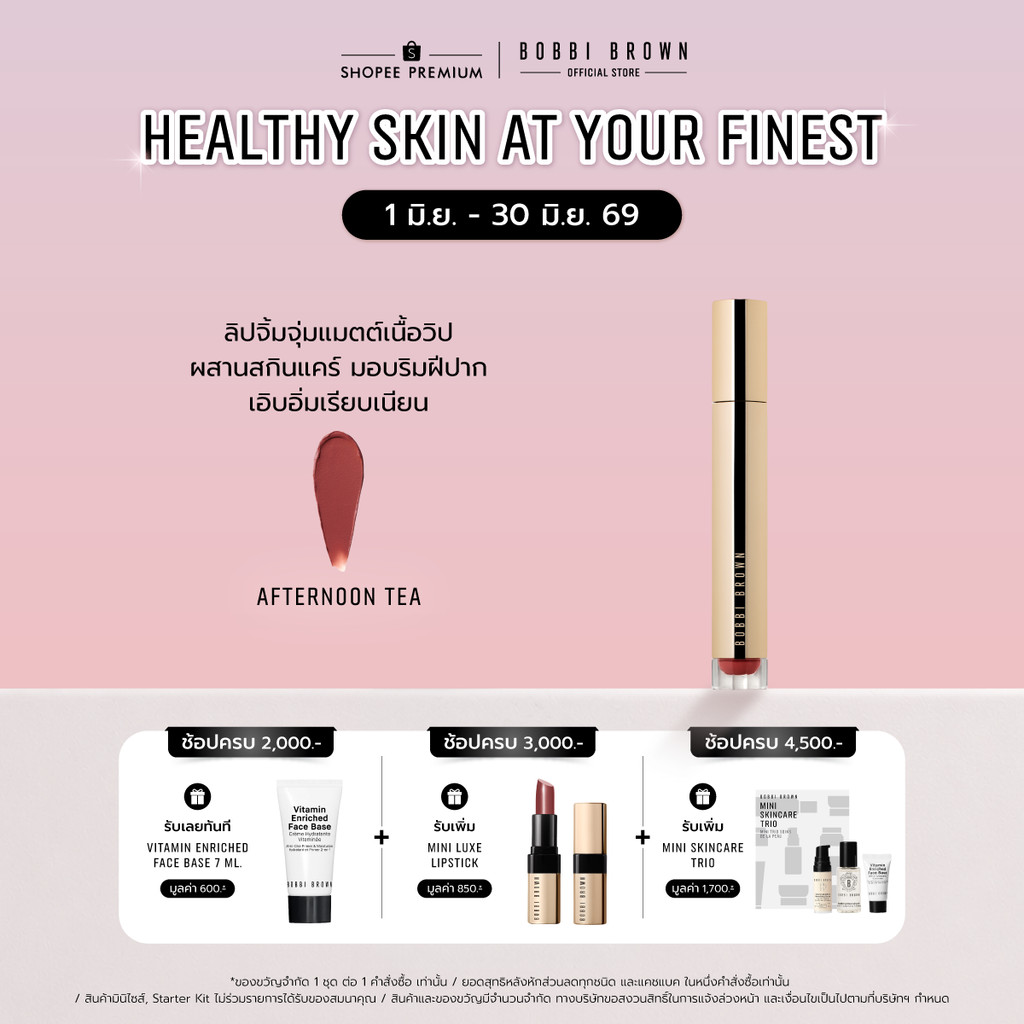 Bobbi Brown Luxe Matte Liquid Lipstick ลิปคุชชั่นเบลอแมตต์