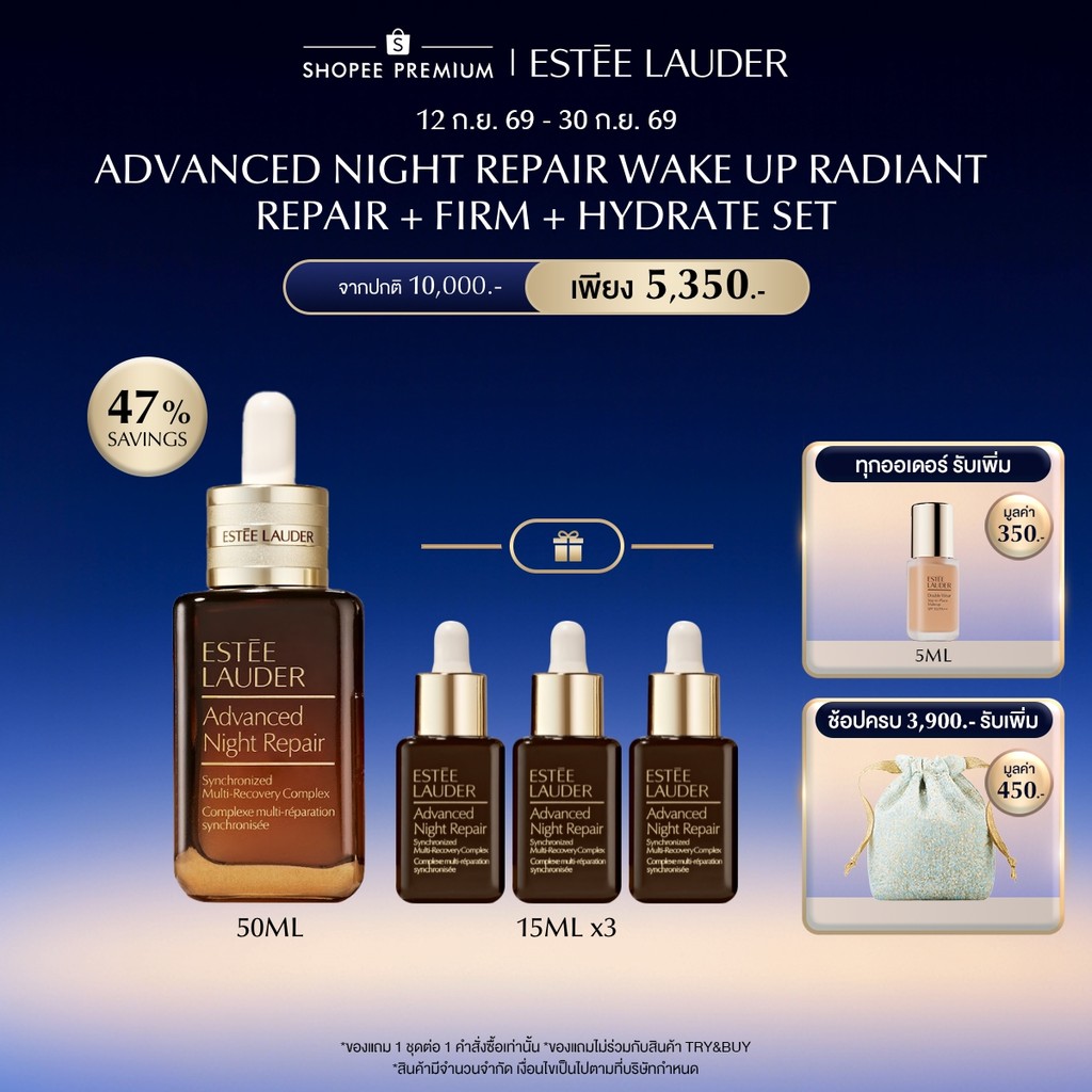 Estee Lauder -Advanced Night Repair Synchronized Multi-Recovery Complex Serum 50ml