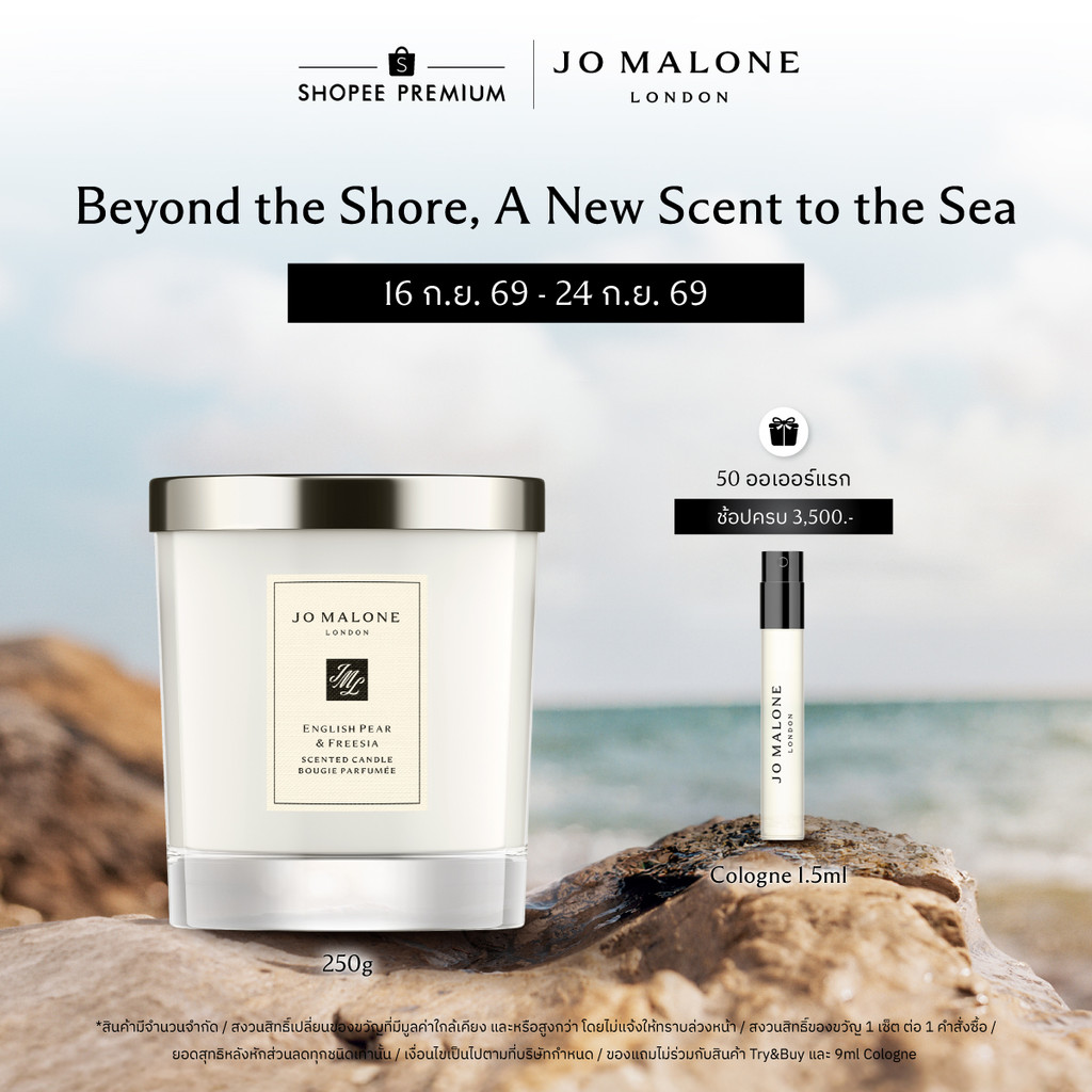 Jo Malone London Home Candle 200g• Perfume โจ มาโลน ลอนดอน น้ำหอม เทียนหอม