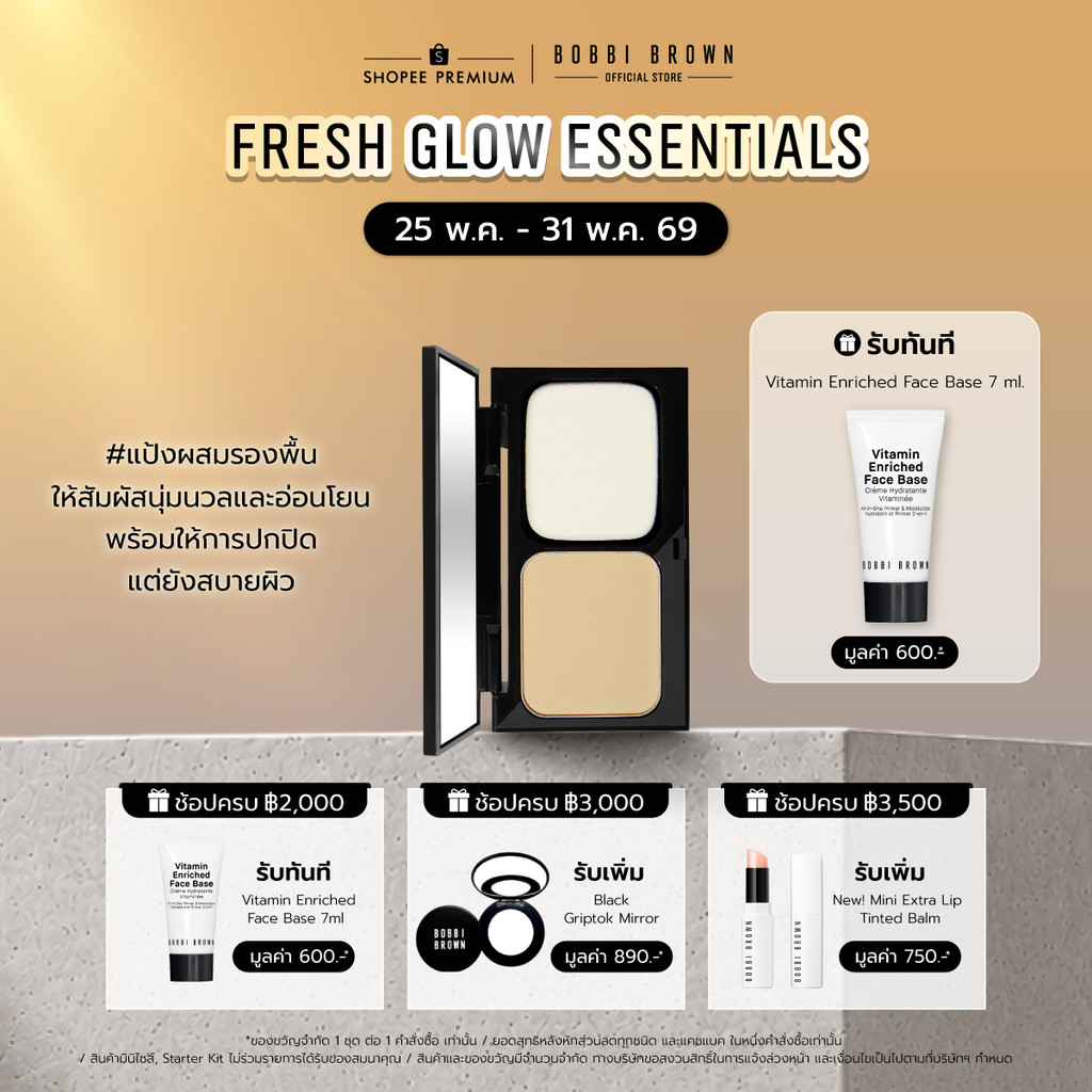 Bobbi Brown Skin Weightless Powder Foundation 11GM/.38OZ - แป้งผสมรองพื้น