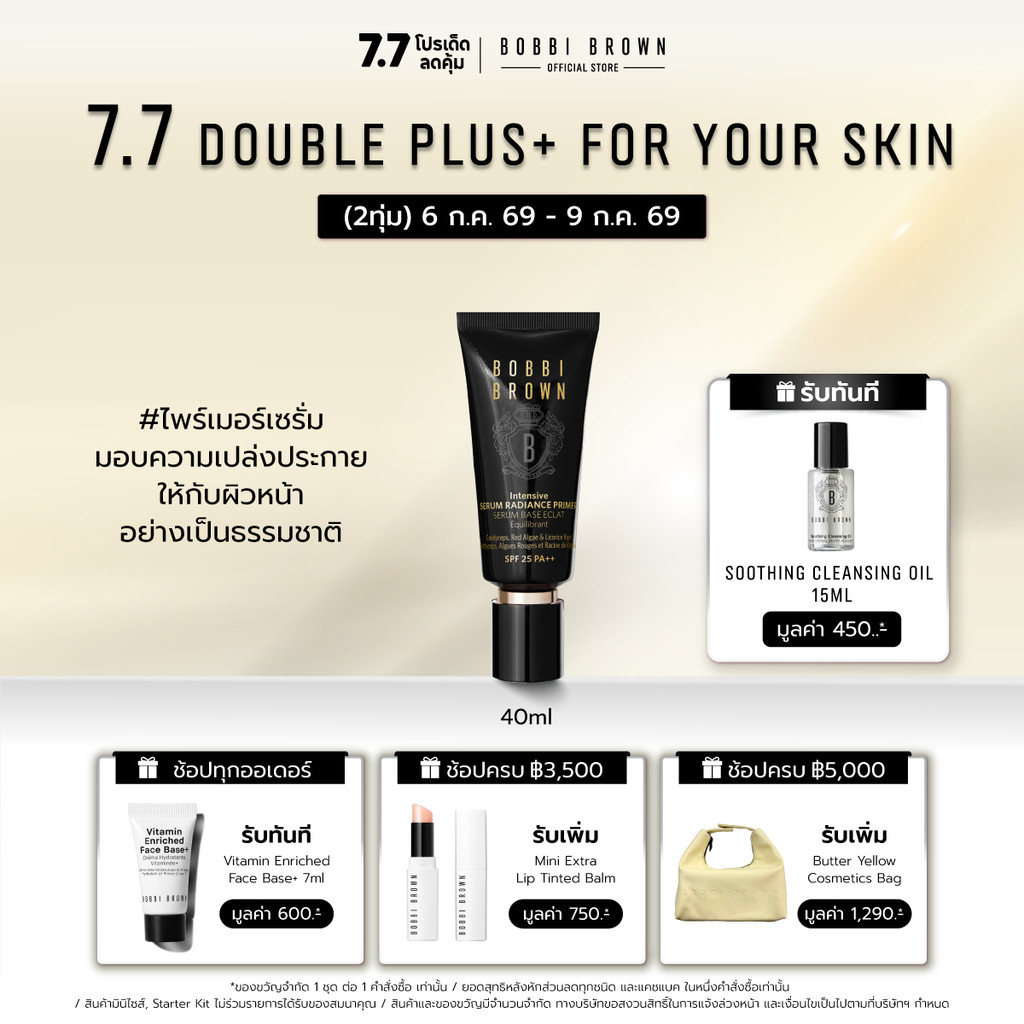 Bobbi Brown Intensive Serum Radiance Primer SPF25 PA++ 40ML