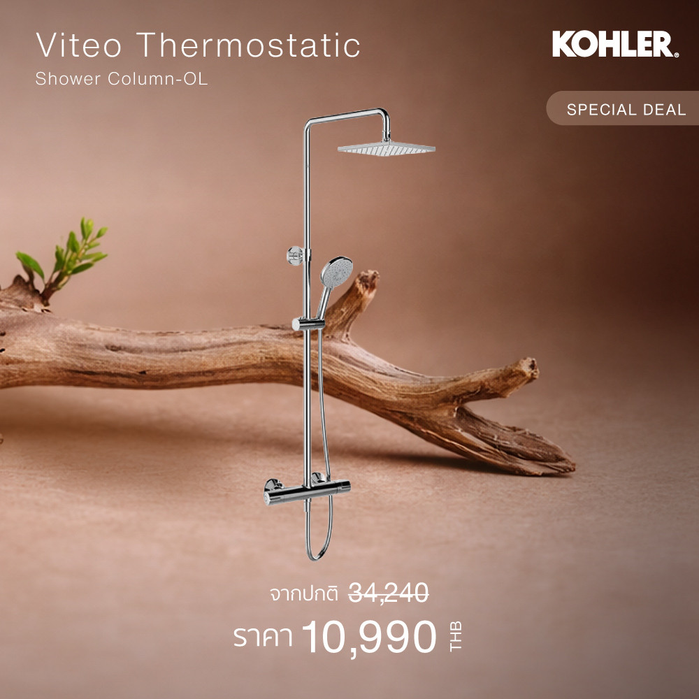 KOHLER (Special deal) Viteo 2 way thermostatic shower column-OL ก๊อกผสมยืน พร้อมชุดฝักบัวสายอ่อน K-26469T-9-CP