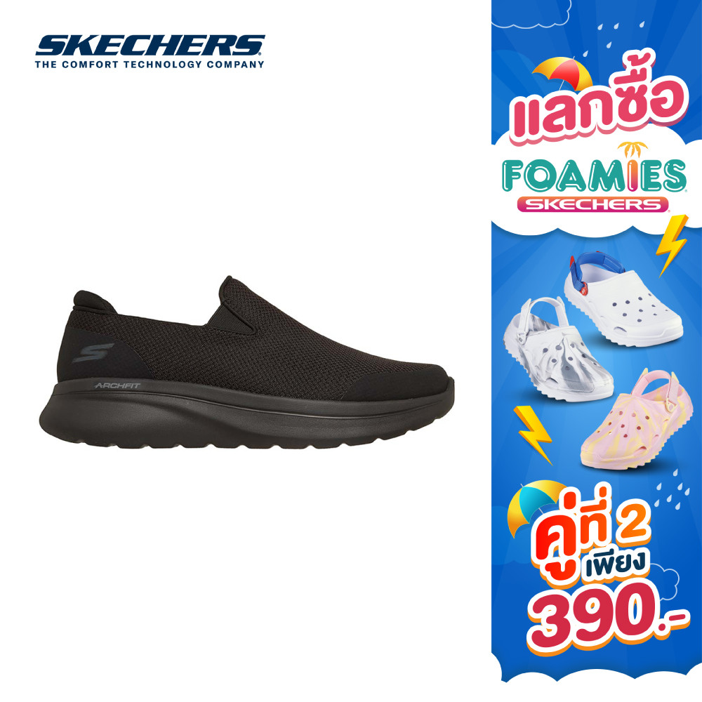 Skechers สเก็ตเชอร์ส รองเท้าผู้ชาย Men GOwalk Arch Fit N-Joy Shoes - 217074-BBK (latest)