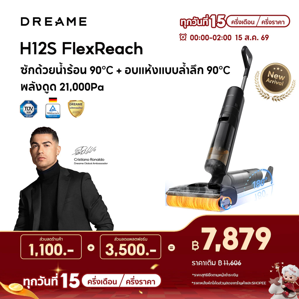 Dreame H12S FlexReach Wet and Dry Vacuum Cleaners 21,000Pa ป้องกันผมพัน100% ล้าง-อบร้อน90℃ แห้งสะอาด ไร้กลิ่น