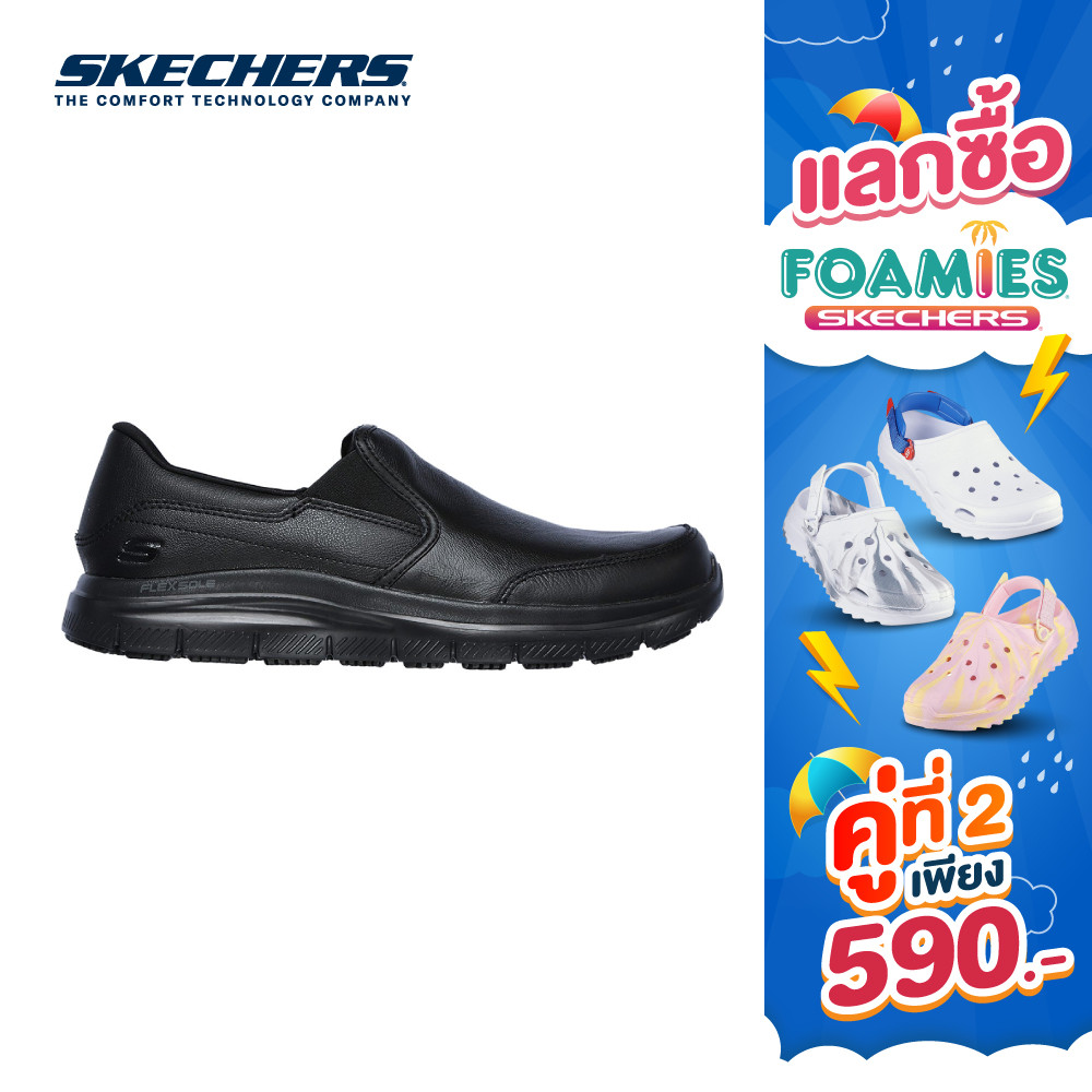 Skechers สเก็ตเชอร์ส รองเท้าทำงานผู้ชาย Men Work Flex Advantage Slip Resistant Work Shoes - 77071-BLK (latest)