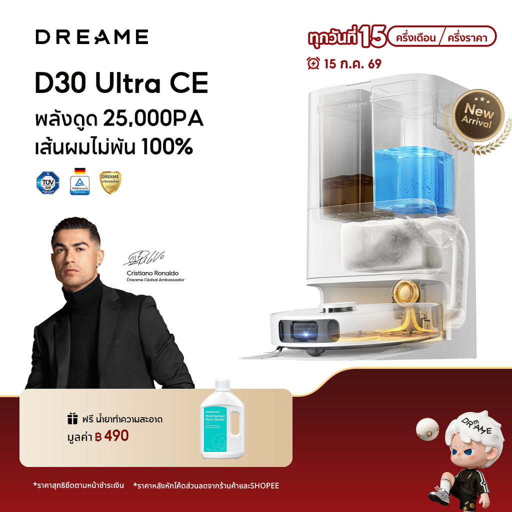 Dreame D30 Ultra CE Robot เครื่องดูดฝุ่น อบแห้งลมร้อน 50°C พลังดูด 25KPa วางแผนเส้นทางอัจฉริยะ ฐานทำความสะอาดอัตโนมัติ