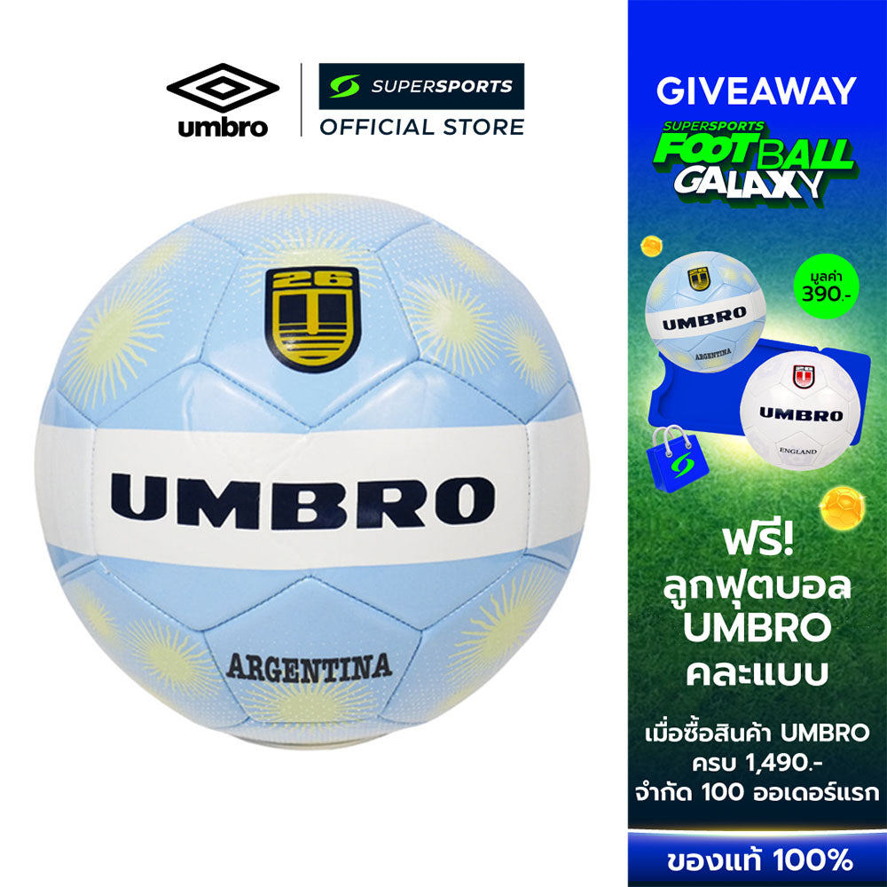 UMBRO Argentina ลูกฟุตบอล - 27320U-0L0 สีฟ้า