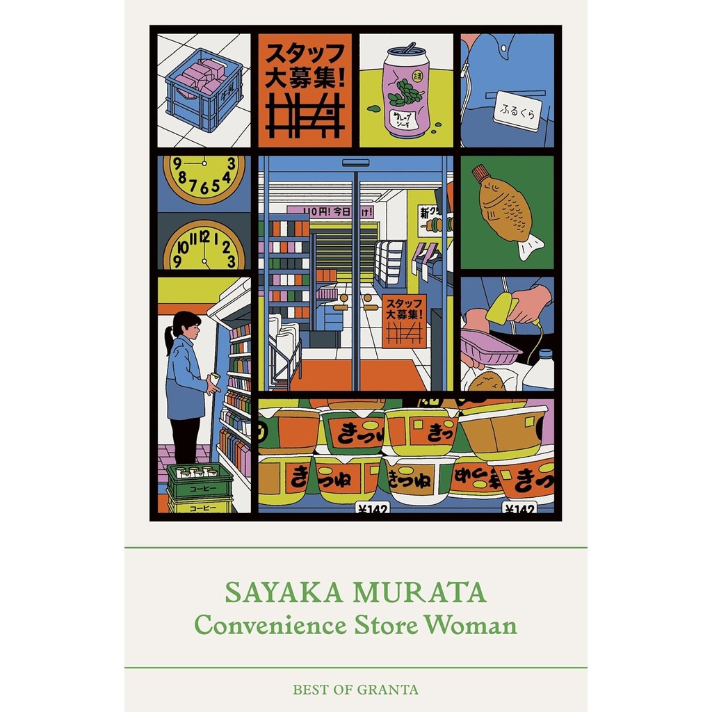 หนังสืออังกฤษใหม่ Convenience Store Woman (Best of Granta) [Paperback]