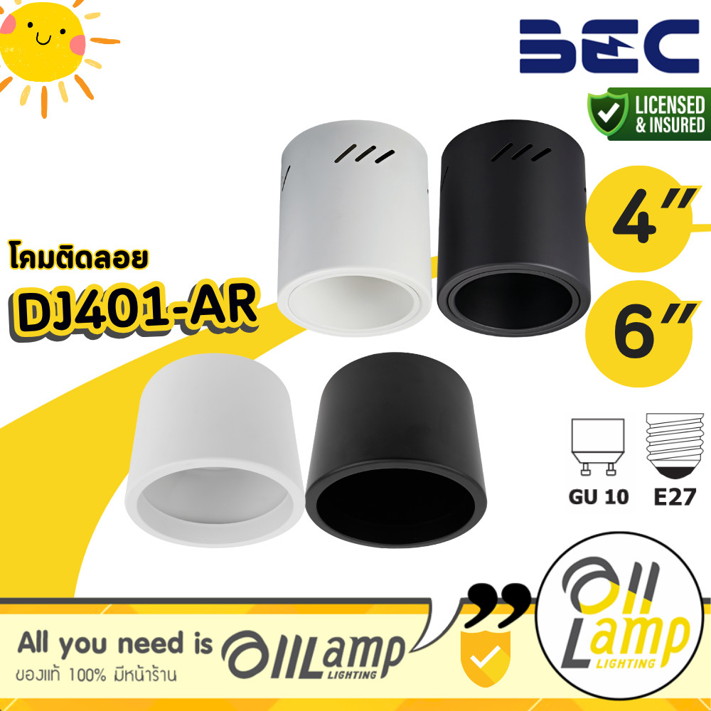 BEC DJ401 DJ601 โคมไฟติดลอย สำหรับขั้ว E27,GU10 โคมขาวและดำ 4นิ้ว 6นิ้ว ไม่รวมหลอด ออกใบกำกับภาษีได้