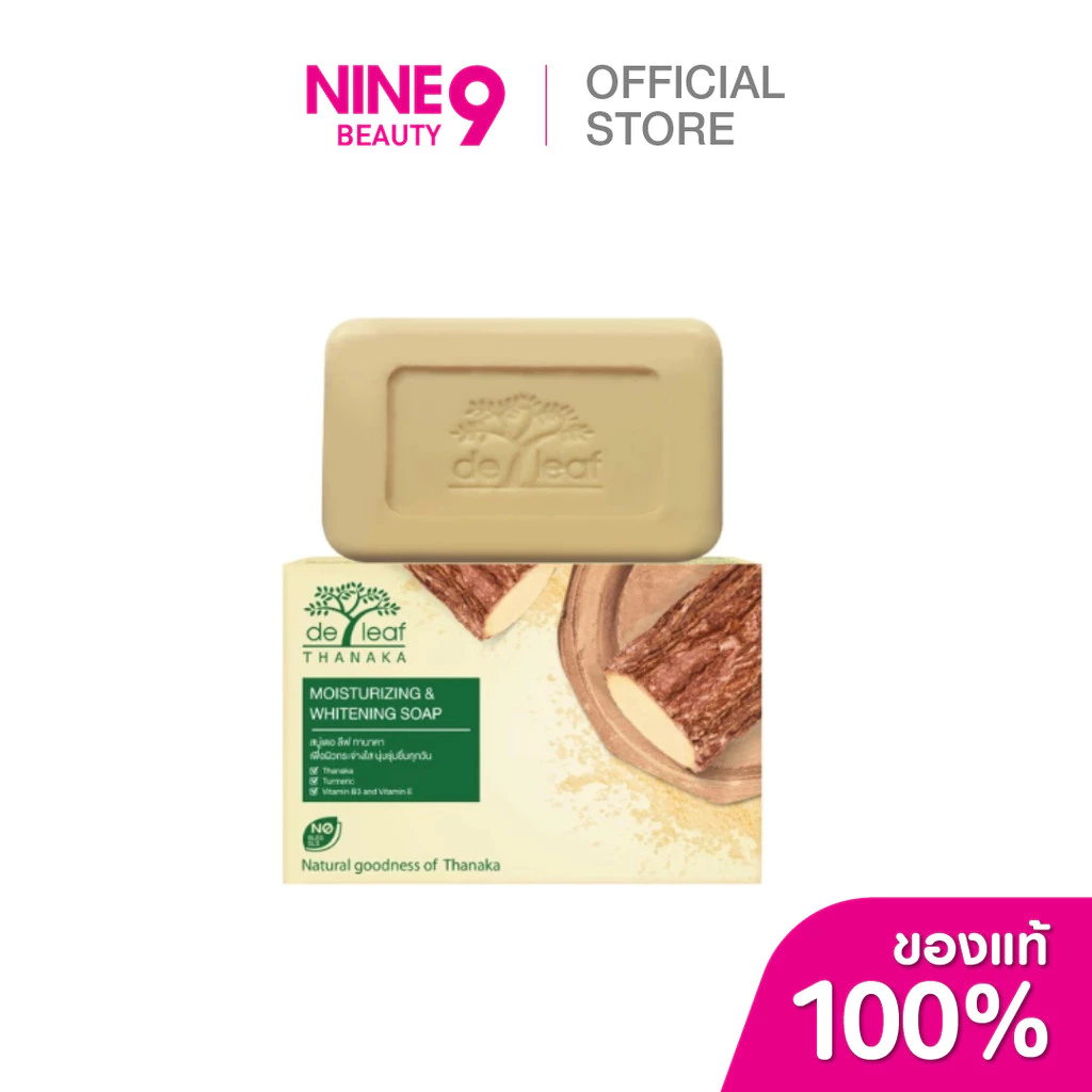 De Leaf Thanaka Moisturizing เดอลีฟ ทานาคา สบู่ สูตรมอยส์เจอร์ไรซิ่งแอนด์ไวท์เทนนิ่ง 100g