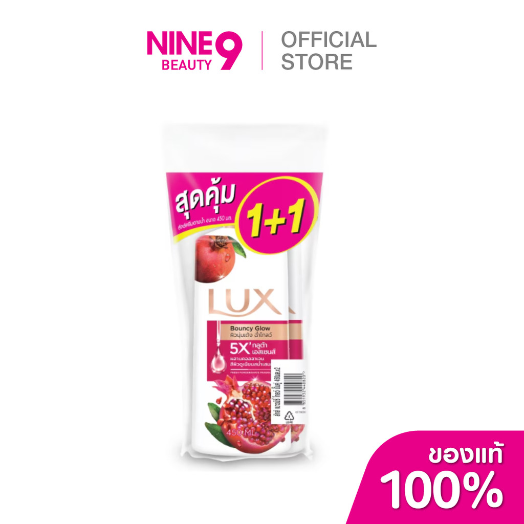 Lux Shower Cream Bouncy Glow ลักส์ ครีมอาบน้ำ เบาวน์ซี่ โกลว์ แพ็คคู่ 450มล.X2