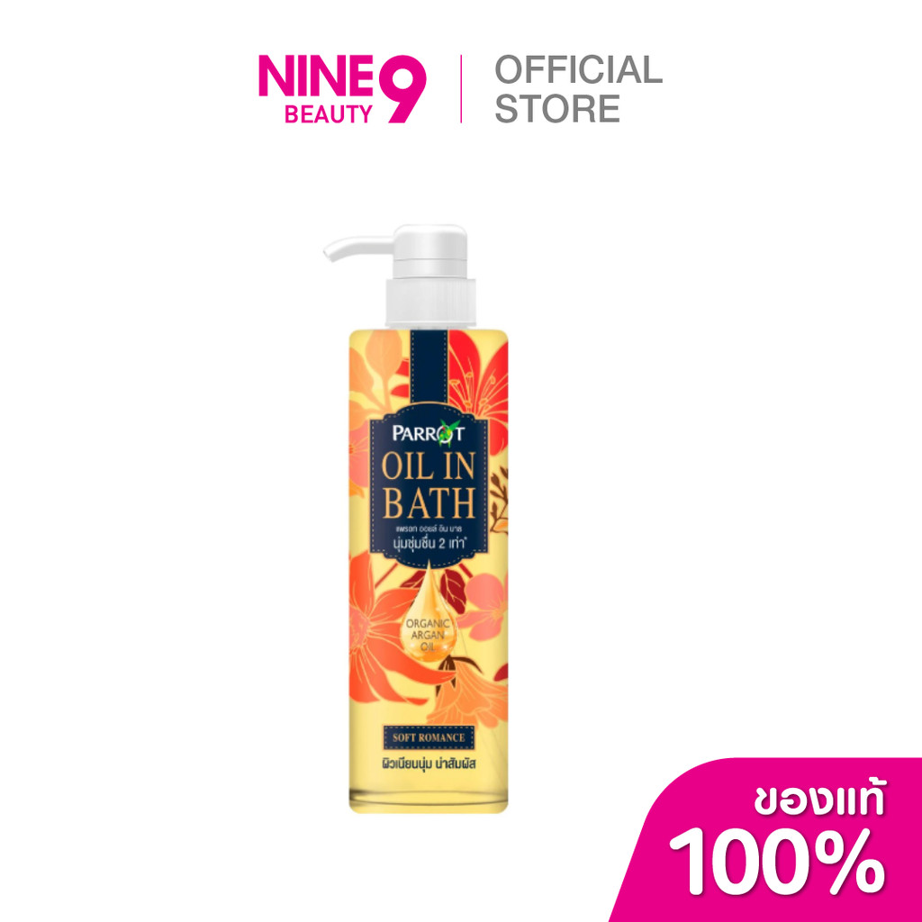 [1 แถม 1] PARROT Oil in Bath Soft Romance แพรอท ออยล์ อิน บาธ ซอฟท์ โรแมนซ์ 400ml