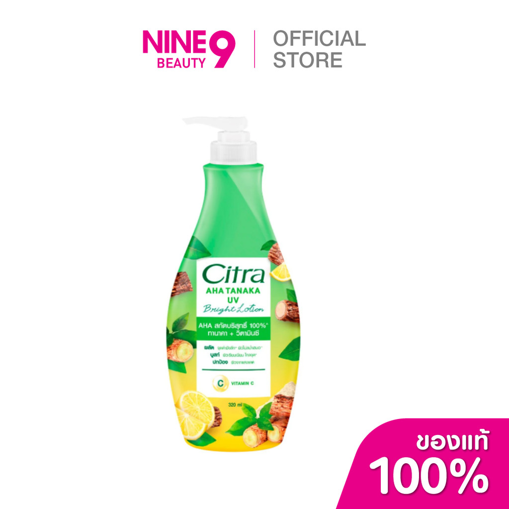Citra AHA Tanaka UV Lotion ซิตร้า เอเอชเอ ทานาคา ยูวี โลชั่น 320ml