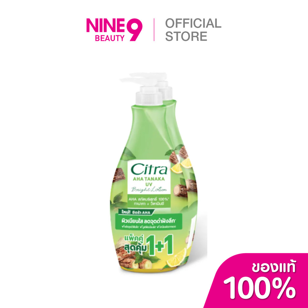 Citra AHA Tanaka UV Lotion ซิตร้า เอเอชเอ ทานาคา ยูวี โลชั่น 300mlx2