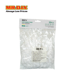 MR.D.I.Y. ถุงครอบอาหาร ขอบยางยืด (50 ชิ้น/แพ็ก)_8977069