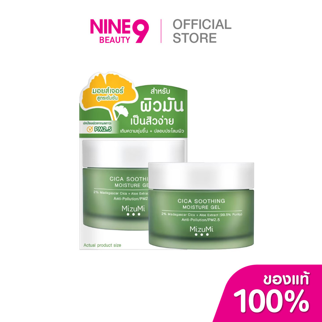 Mizumi Cica Soothing Moisture Gel มิซึมิ ซิกา สูทติ้ง มอยส์เจอร์ เจล 45ml
