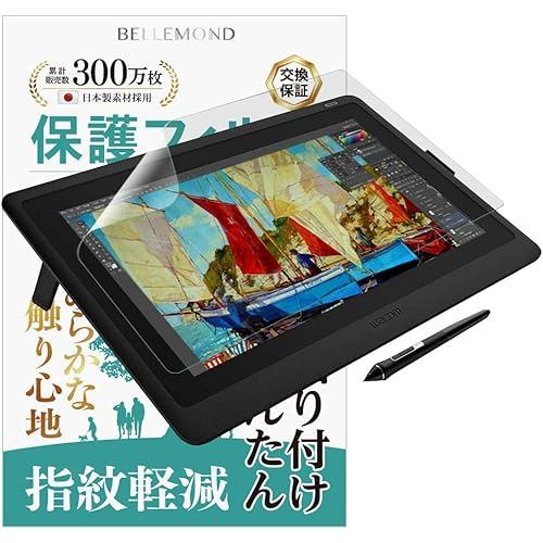 [Direct from JP] Belmond Paper-Type Screen Protector for Wacom Cintiq 16 (DTK1660K1D / DTK1660K0D) -