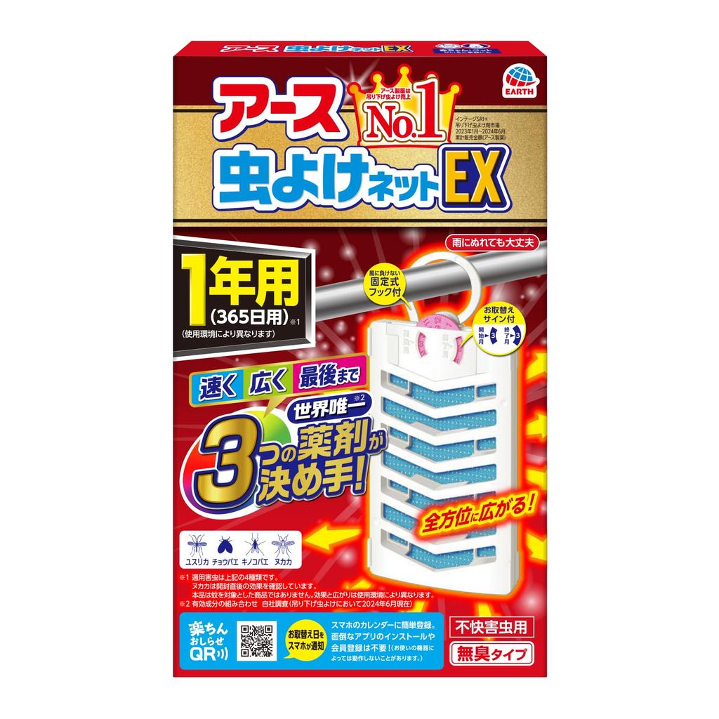 【Direct From Japan】Earth Insect Repellent Net EX, Hanging Insect Repellent, Year-Round Use, Simple P
