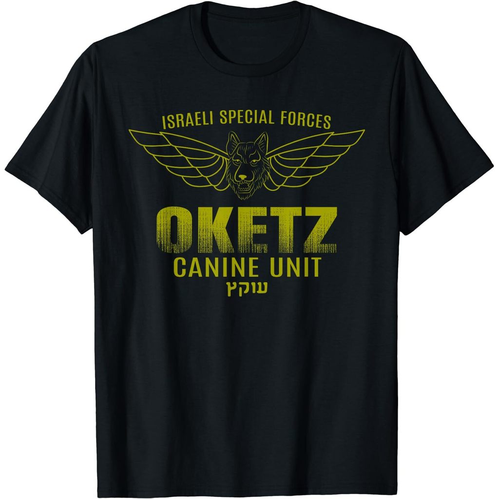 ใหม่ล่าสุด Oketz K9 Unit Israeli Defense กองกําลังพิเศษ Israel Army Idf เสื้อยืด